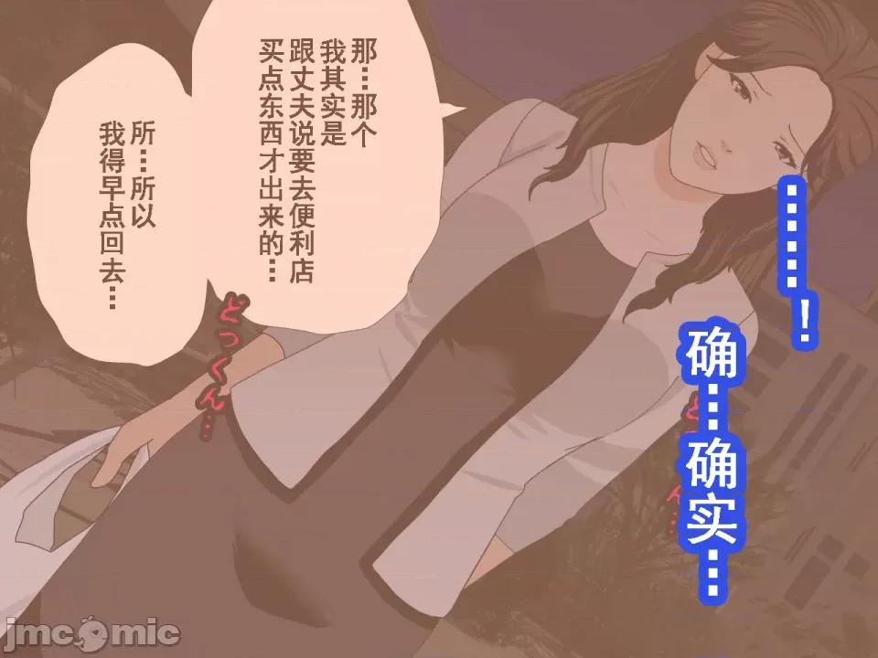 浮氣研究部 [サークルENZIN] 催眠浮氣研究部 第七話 [TA自翻] 第198页