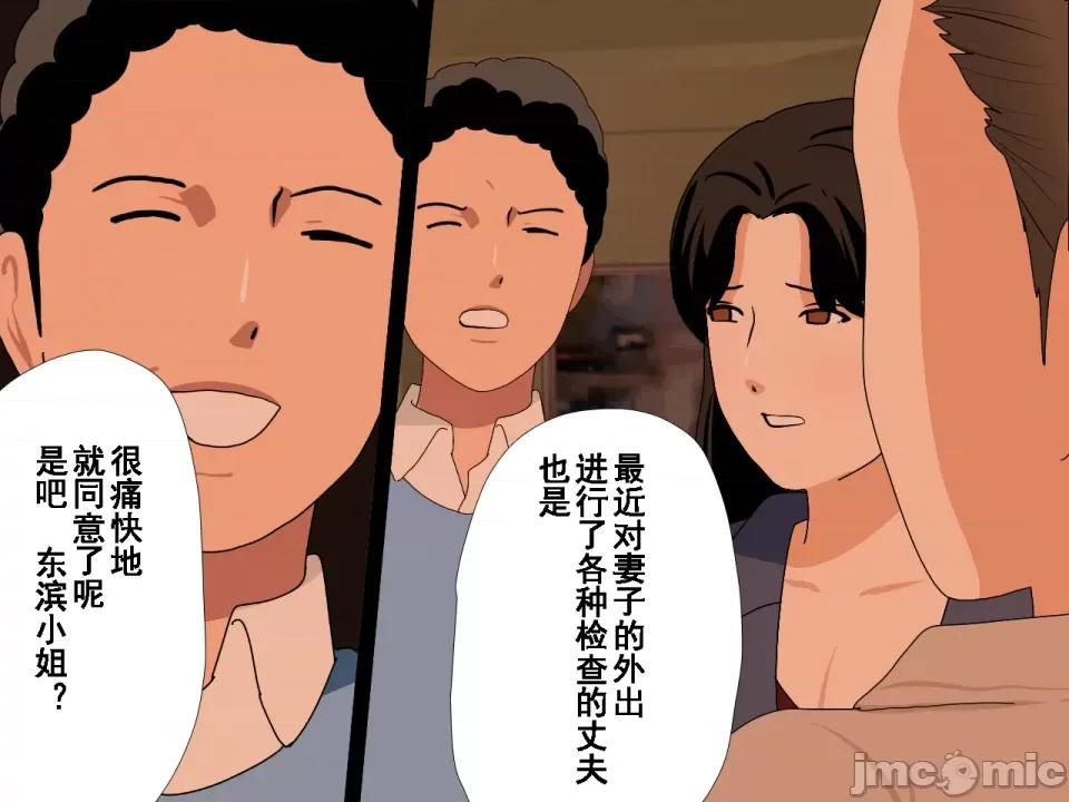 浮氣研究部 [サークルENZIN] 催眠浮氣研究部 第七話 [TA自翻] 第206页