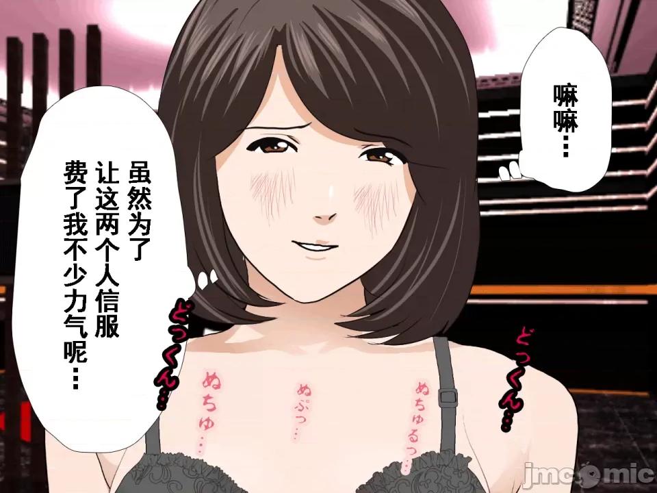 浮氣研究部 [サークルENZIN] 催眠浮氣研究部 第七話 [TA自翻] 第210页