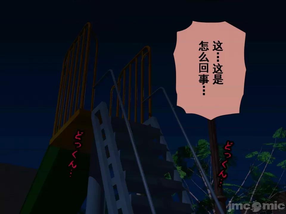 浮氣研究部 [サークルENZIN] 催眠浮氣研究部 第七話 [TA自翻] 第211页