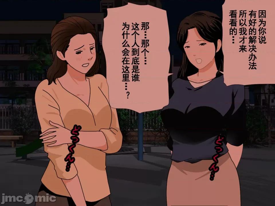 浮氣研究部 [サークルENZIN] 催眠浮氣研究部 第七話 [TA自翻] 第212页
