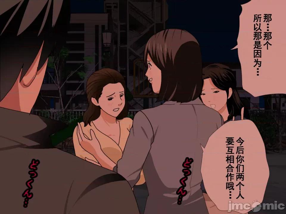 浮氣研究部 [サークルENZIN] 催眠浮氣研究部 第七話 [TA自翻] 第214页