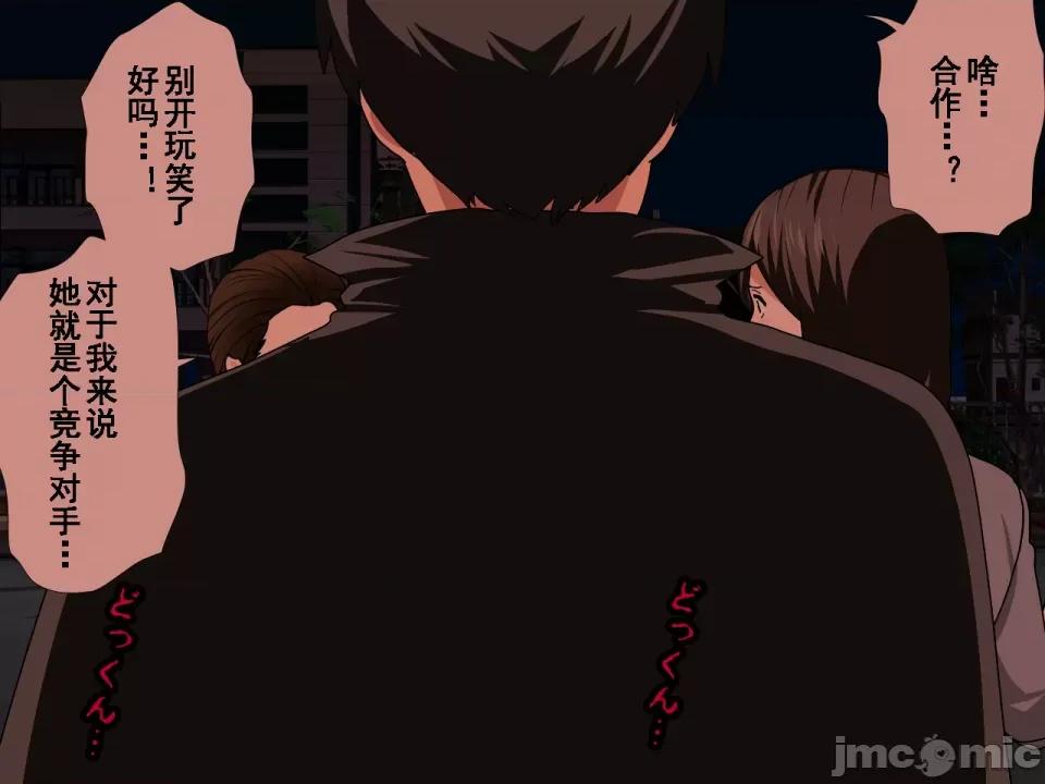 浮氣研究部 [サークルENZIN] 催眠浮氣研究部 第七話 [TA自翻] 第215页