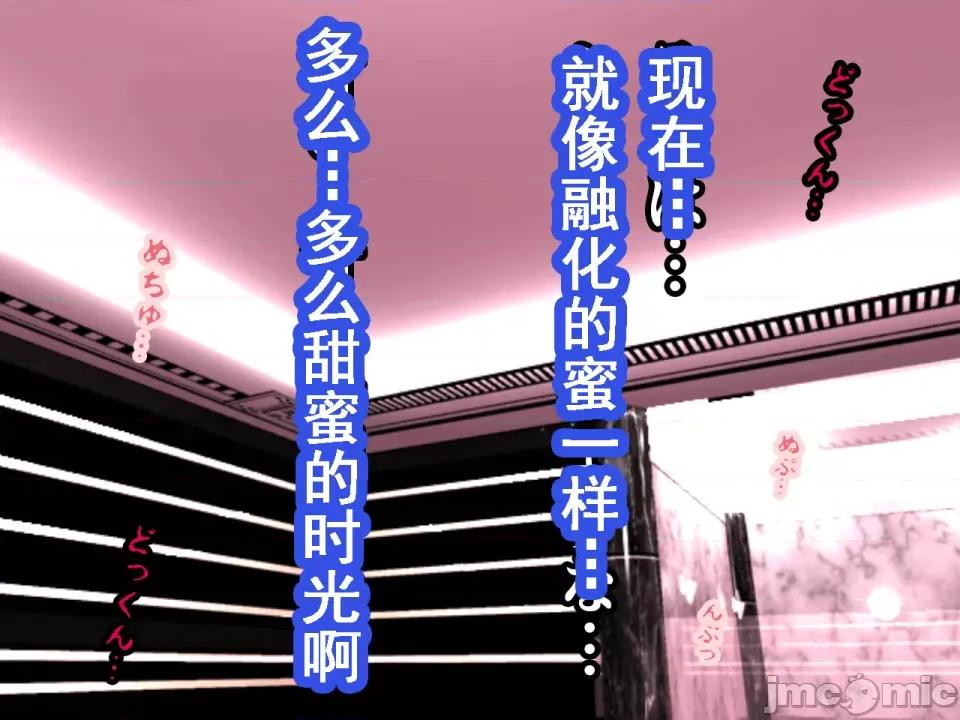 浮氣研究部 [サークルENZIN] 催眠浮氣研究部 第七話 [TA自翻] 第220页