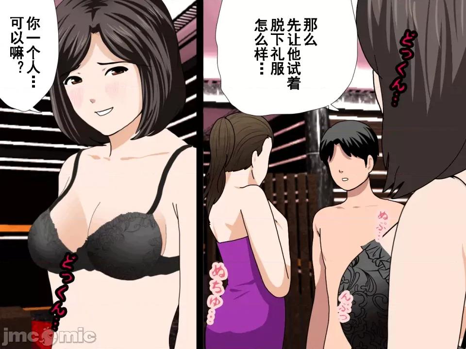 浮氣研究部 [サークルENZIN] 催眠浮氣研究部 第七話 [TA自翻] 第221页