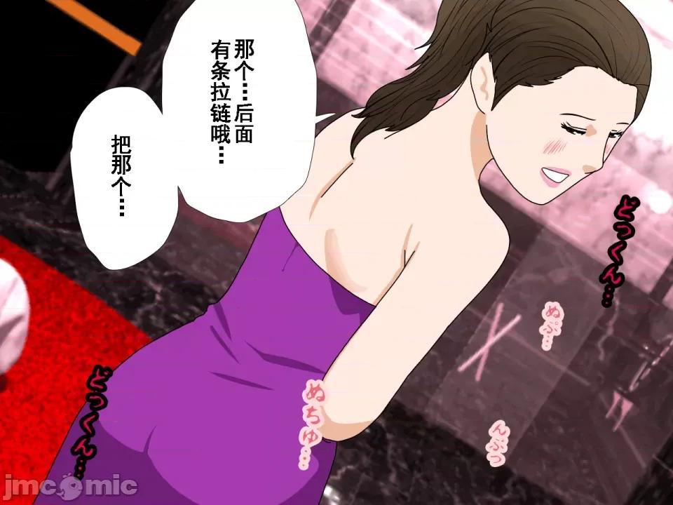浮氣研究部 [サークルENZIN] 催眠浮氣研究部 第七話 [TA自翻] 第223页