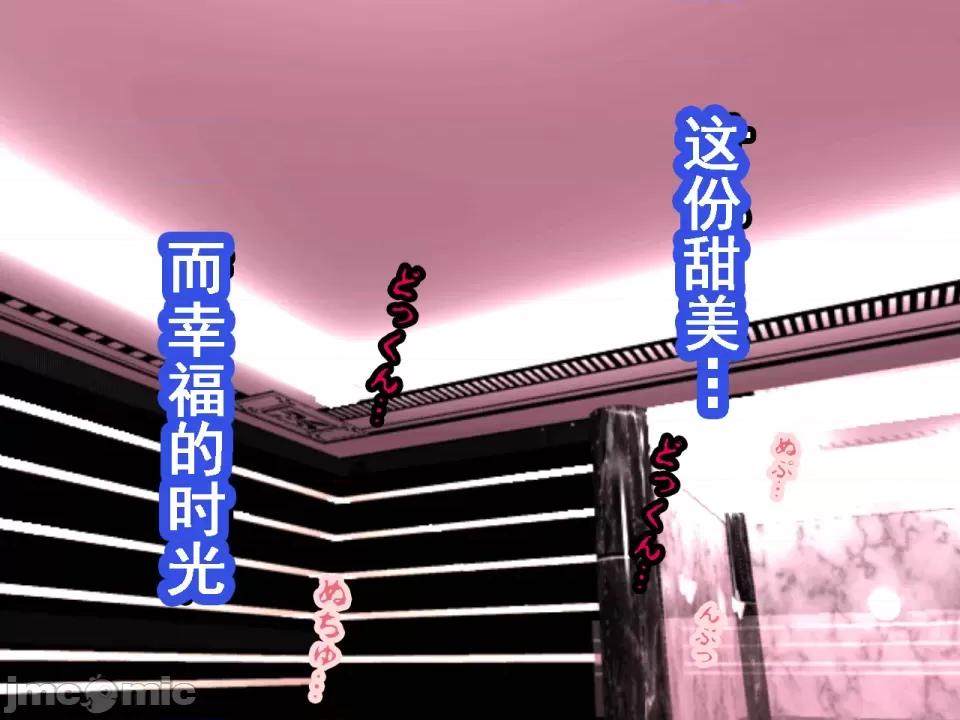 浮氣研究部 [サークルENZIN] 催眠浮氣研究部 第七話 [TA自翻] 第248页