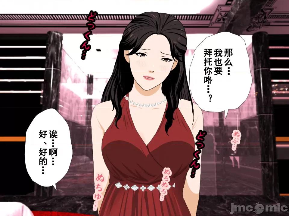 浮氣研究部 [サークルENZIN] 催眠浮氣研究部 第七話 [TA自翻] 第251页