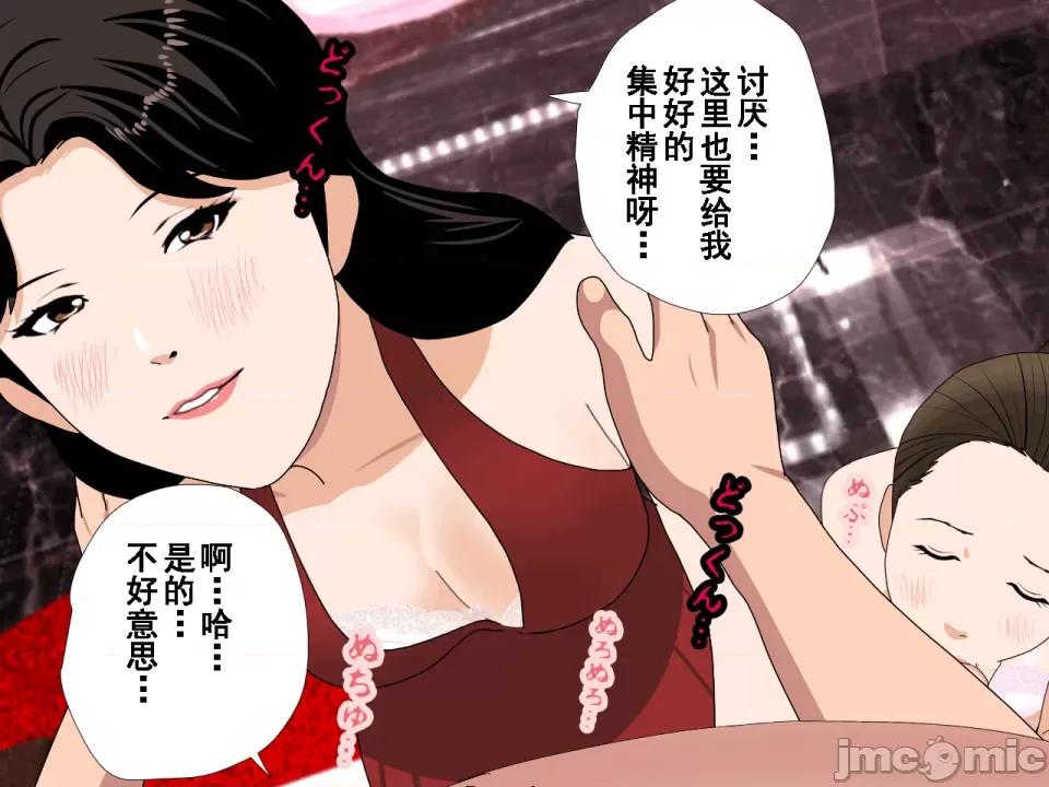 浮氣研究部 [サークルENZIN] 催眠浮氣研究部 第七話 [TA自翻] 第257页