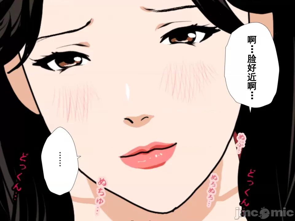 浮氣研究部 [サークルENZIN] 催眠浮氣研究部 第七話 [TA自翻] 第260页