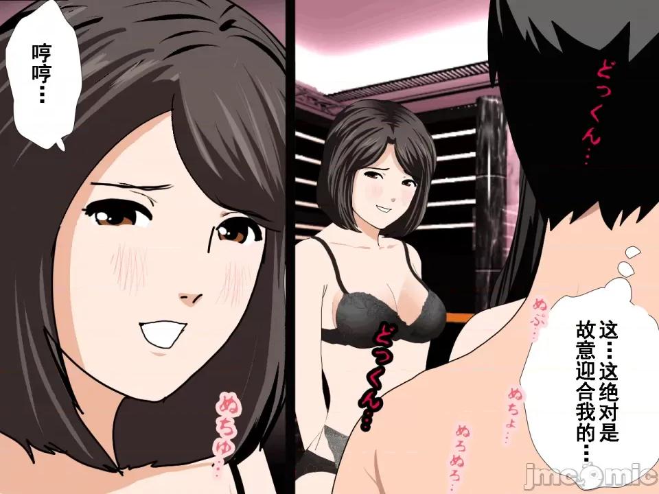 浮氣研究部 [サークルENZIN] 催眠浮氣研究部 第七話 [TA自翻] 第276页