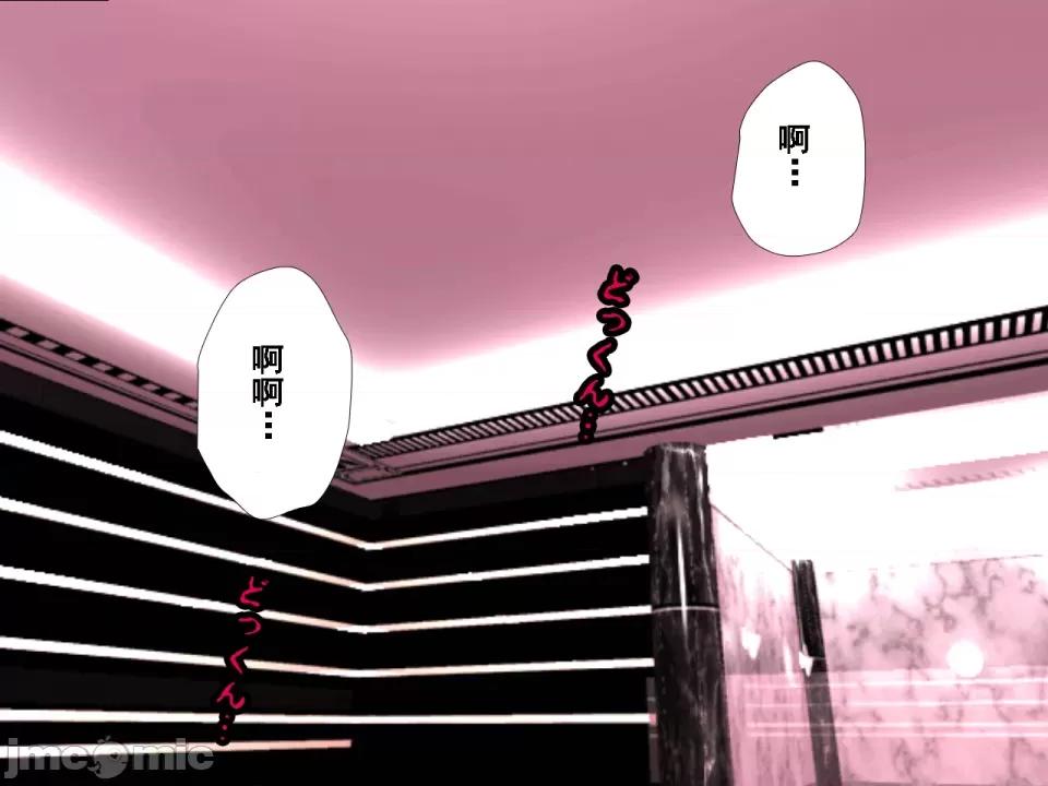 浮氣研究部 [サークルENZIN] 催眠浮氣研究部 第七話 [TA自翻] 第277页