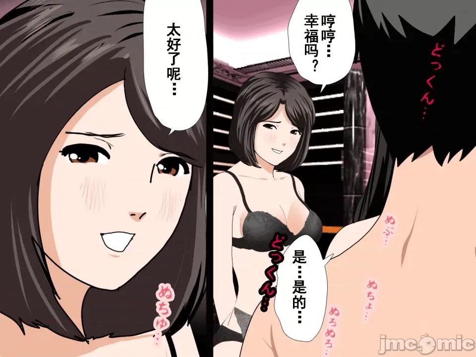 浮氣研究部 [サークルENZIN] 催眠浮氣研究部 第七話 [TA自翻] 第294页