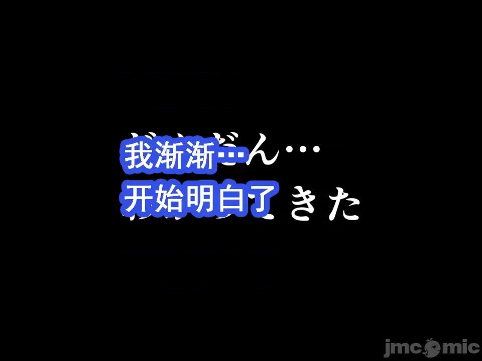浮氣研究部 [サークルENZIN] 催眠浮氣研究部 第七話 [TA自翻] 第297页