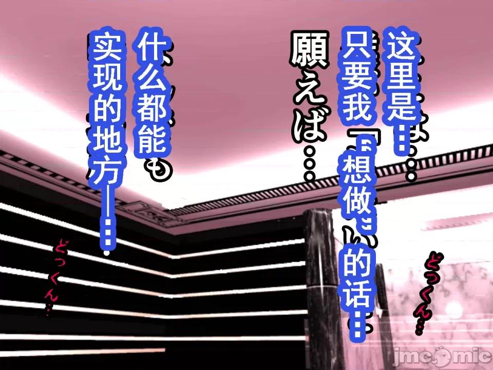 浮氣研究部 [サークルENZIN] 催眠浮氣研究部 第七話 [TA自翻] 第298页