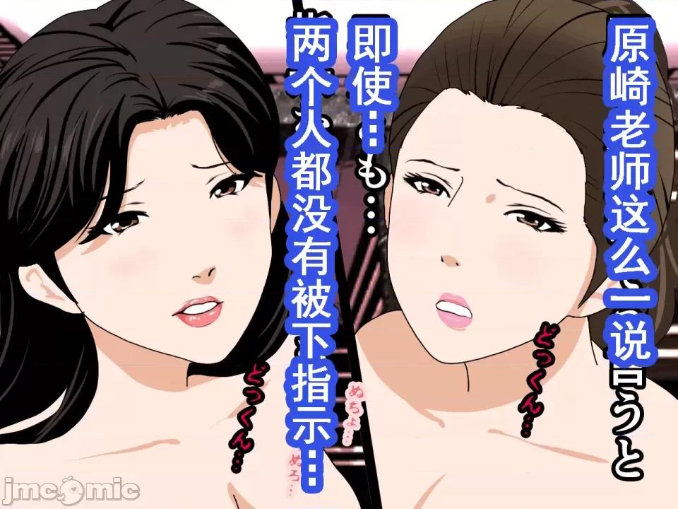 浮氣研究部 [サークルENZIN] 催眠浮氣研究部 第七話 [TA自翻] 第310页