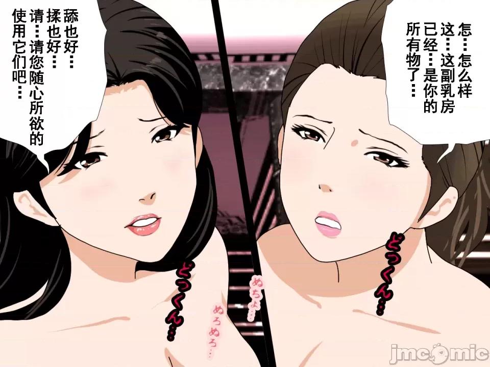 浮氣研究部 [サークルENZIN] 催眠浮氣研究部 第七話 [TA自翻] 第316页