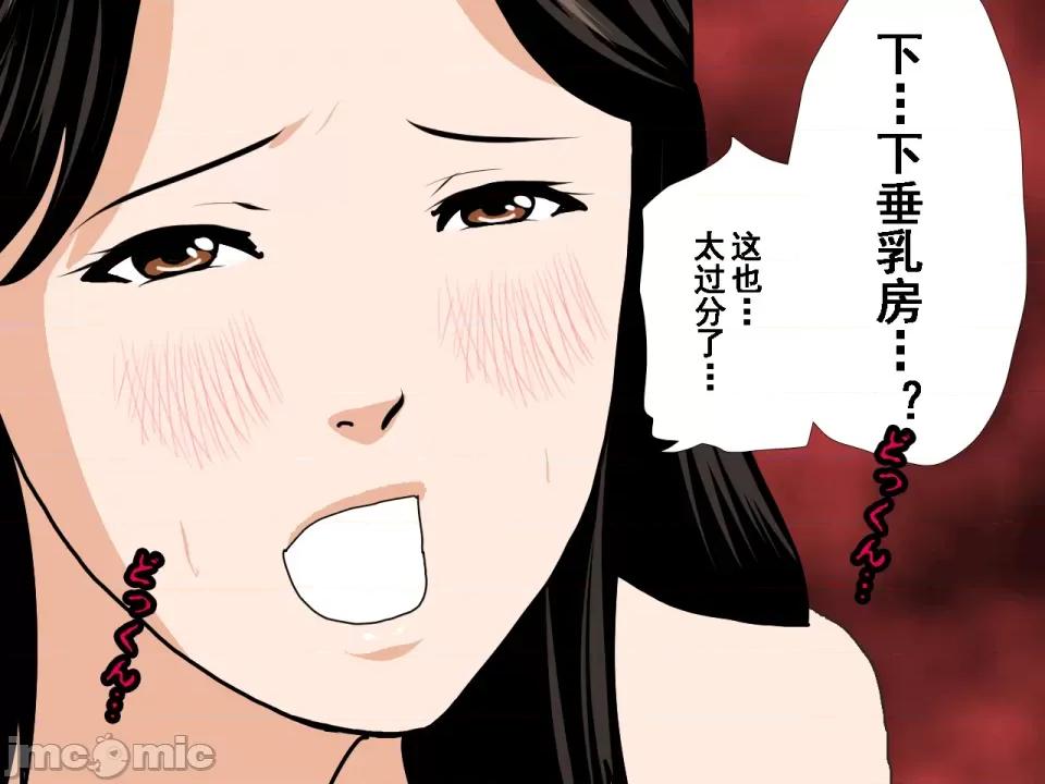 浮氣研究部 [サークルENZIN] 催眠浮氣研究部 第七話 [TA自翻] 第364页