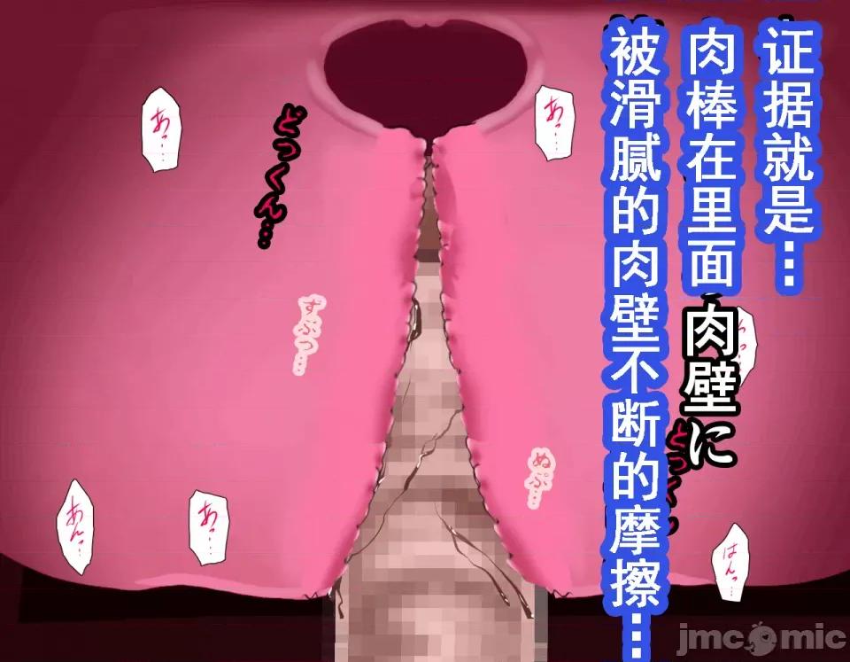 浮氣研究部 [サークルENZIN] 催眠浮氣研究部 第七話 [TA自翻] 第402页