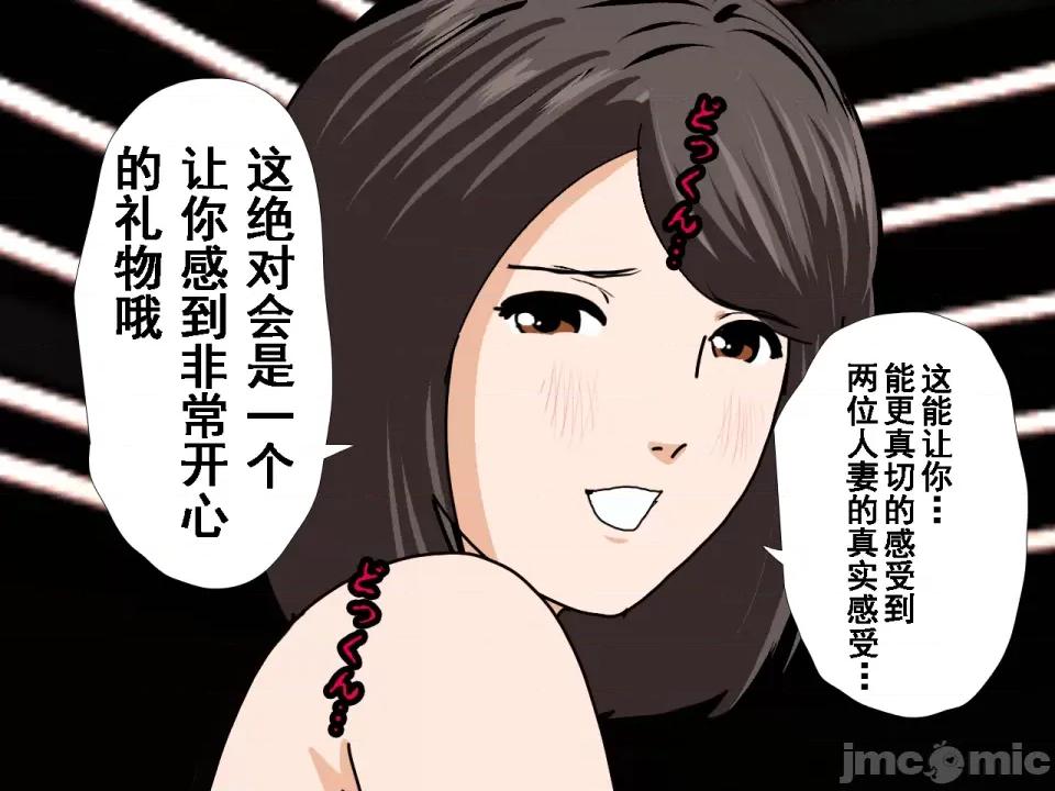 浮氣研究部 [サークルENZIN] 催眠浮氣研究部 第七話 [TA自翻] 第436页