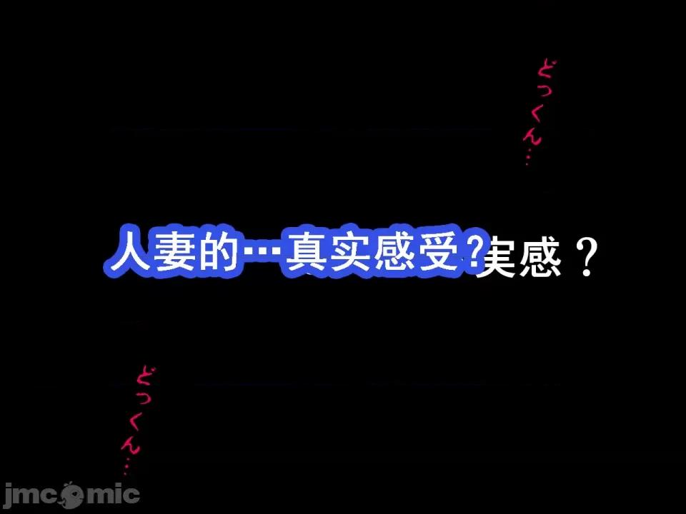 浮氣研究部 [サークルENZIN] 催眠浮氣研究部 第七話 [TA自翻] 第438页