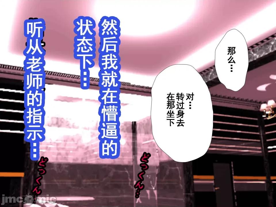 浮氣研究部 [サークルENZIN] 催眠浮氣研究部 第七話 [TA自翻] 第439页