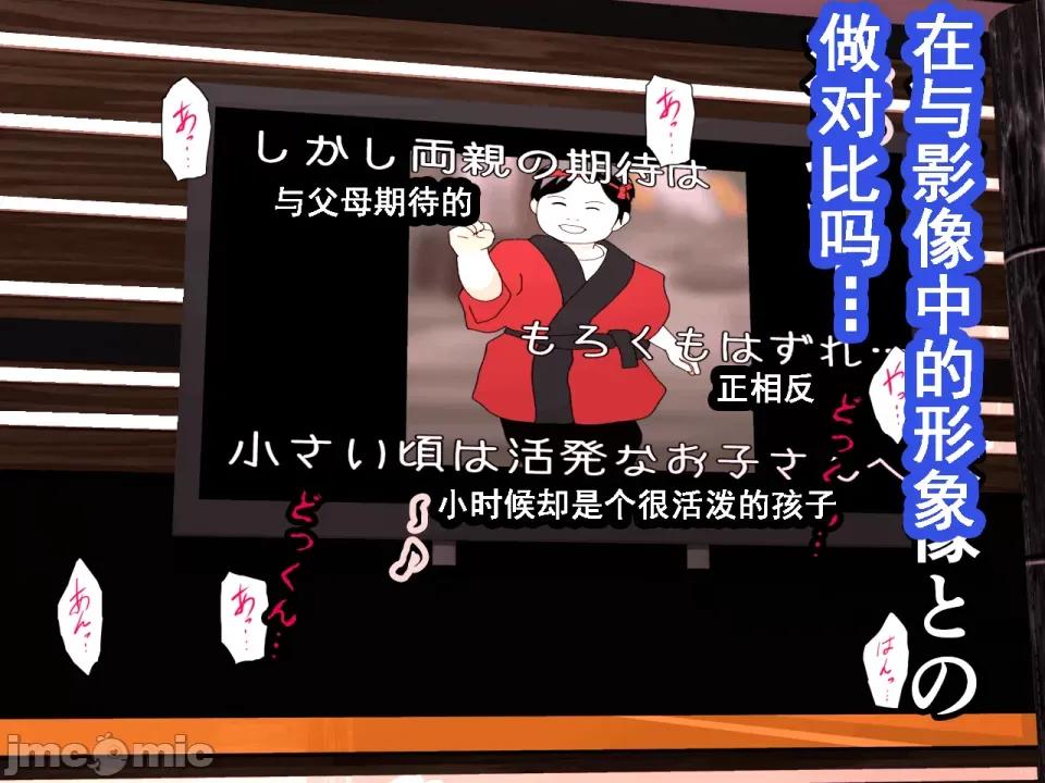 浮氣研究部 [サークルENZIN] 催眠浮氣研究部 第七話 [TA自翻] 第464页