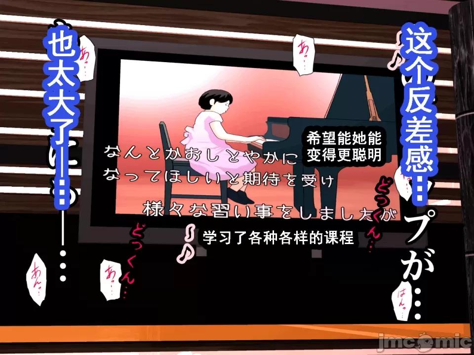 浮氣研究部 [サークルENZIN] 催眠浮氣研究部 第七話 [TA自翻] 第465页