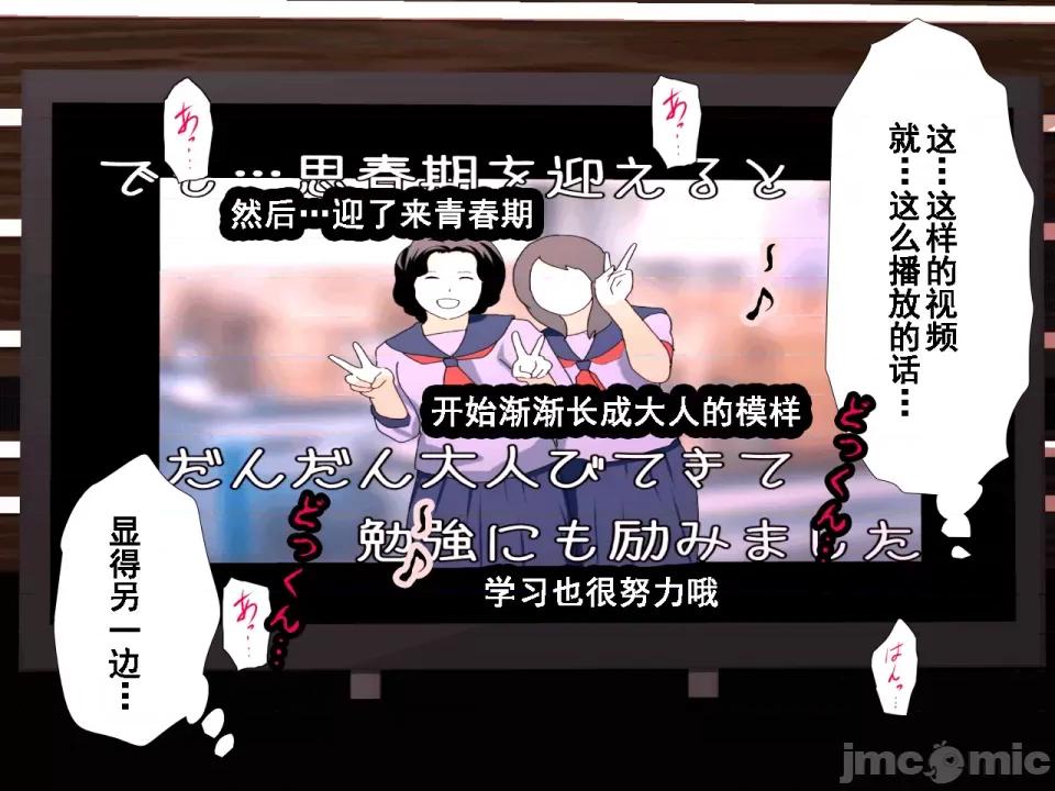 浮氣研究部 [サークルENZIN] 催眠浮氣研究部 第七話 [TA自翻] 第468页