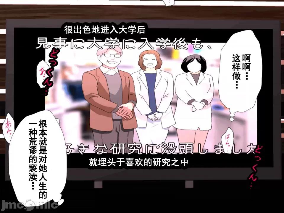 浮氣研究部 [サークルENZIN] 催眠浮氣研究部 第七話 [TA自翻] 第472页