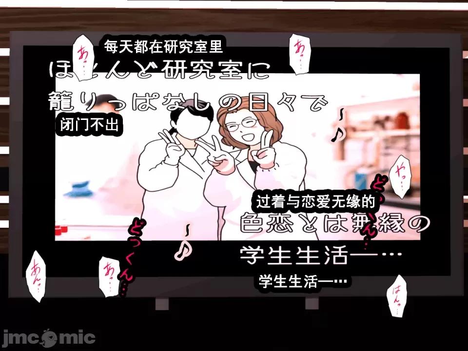 浮氣研究部 [サークルENZIN] 催眠浮氣研究部 第七話 [TA自翻] 第473页