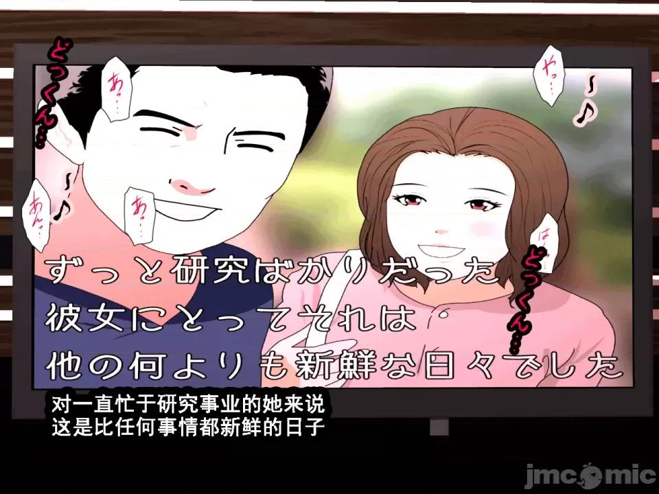 浮氣研究部 [サークルENZIN] 催眠浮氣研究部 第七話 [TA自翻] 第476页