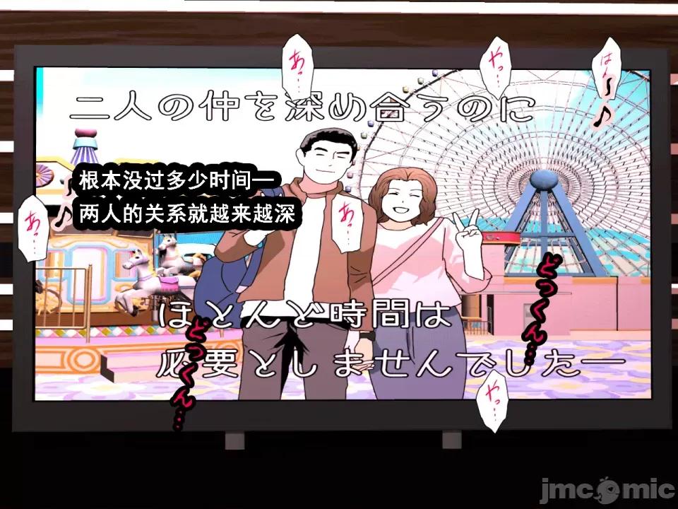浮氣研究部 [サークルENZIN] 催眠浮氣研究部 第七話 [TA自翻] 第478页