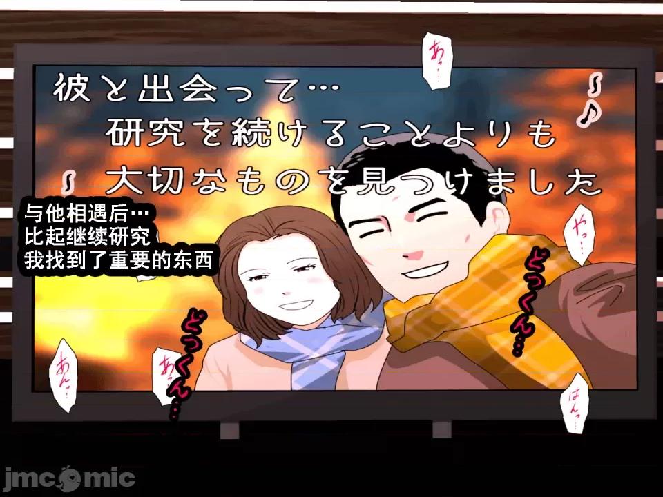 浮氣研究部 [サークルENZIN] 催眠浮氣研究部 第七話 [TA自翻] 第480页