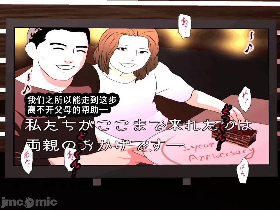浮氣研究部 [サークルENZIN] 催眠浮氣研究部 第七話 [TA自翻] 第482页
