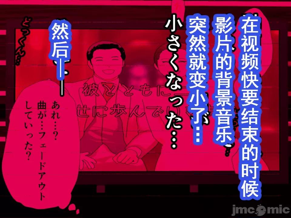 浮氣研究部 [サークルENZIN] 催眠浮氣研究部 第七話 [TA自翻] 第486页