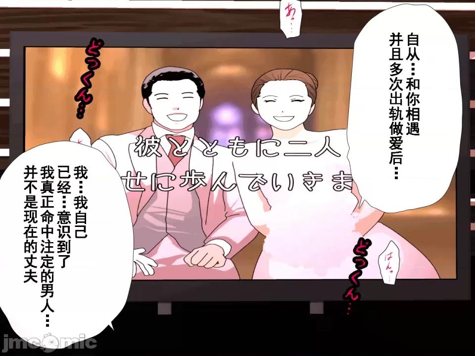 浮氣研究部 [サークルENZIN] 催眠浮氣研究部 第七話 [TA自翻] 第491页