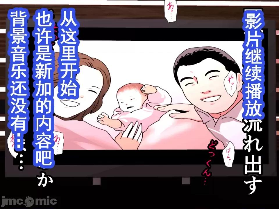 浮氣研究部 [サークルENZIN] 催眠浮氣研究部 第七話 [TA自翻] 第495页