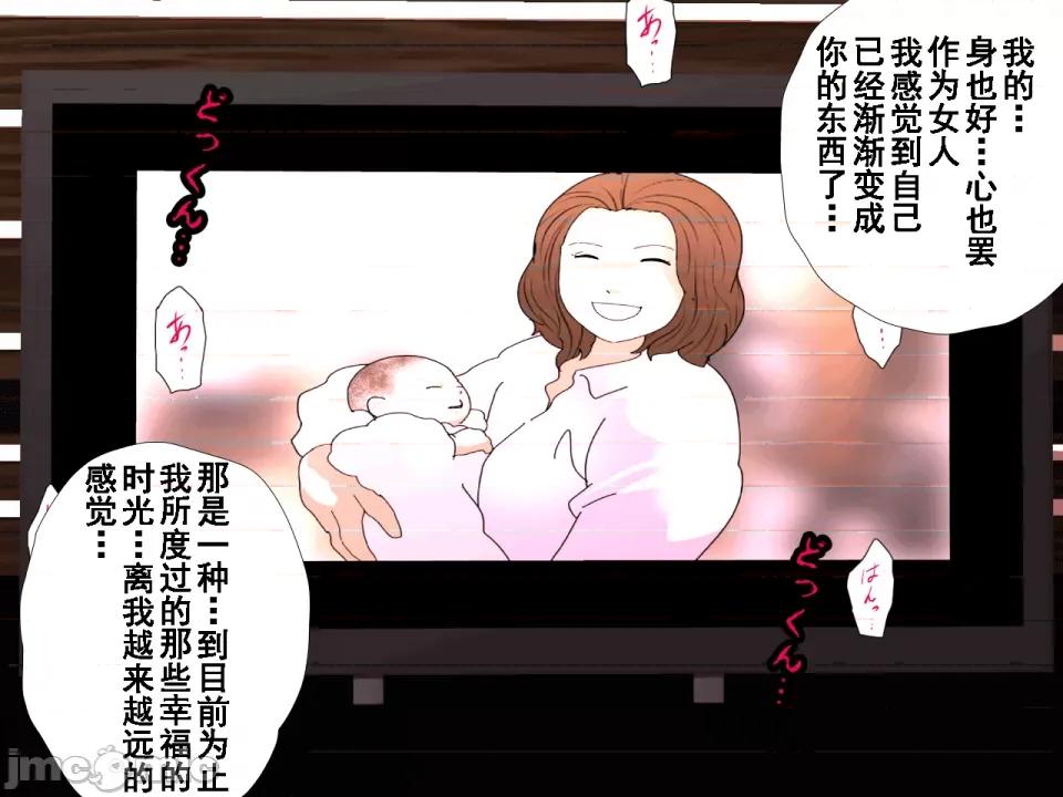 浮氣研究部 [サークルENZIN] 催眠浮氣研究部 第七話 [TA自翻] 第496页