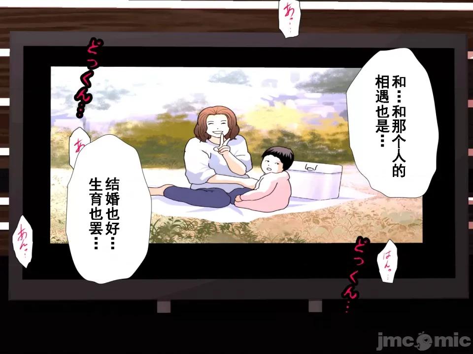 浮氣研究部 [サークルENZIN] 催眠浮氣研究部 第七話 [TA自翻] 第501页