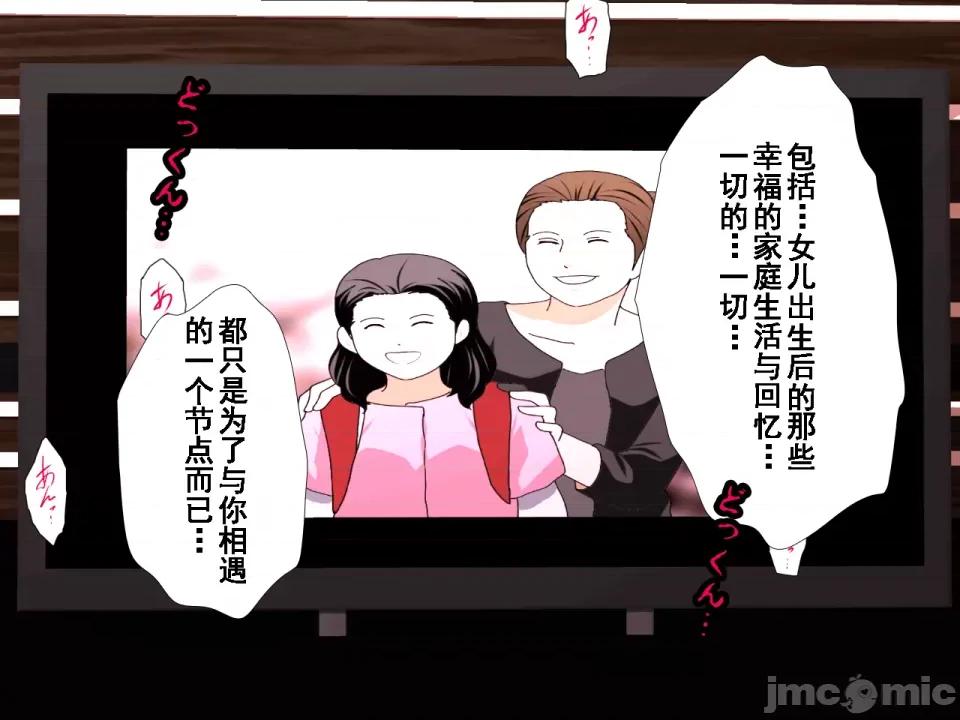 浮氣研究部 [サークルENZIN] 催眠浮氣研究部 第七話 [TA自翻] 第502页