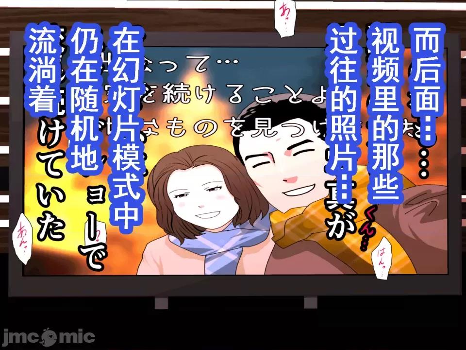 浮氣研究部 [サークルENZIN] 催眠浮氣研究部 第七話 [TA自翻] 第514页
