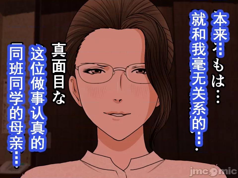 浮氣研究部 [サークルENZIN] 催眠浮氣研究部 第七話 [TA自翻] 第517页