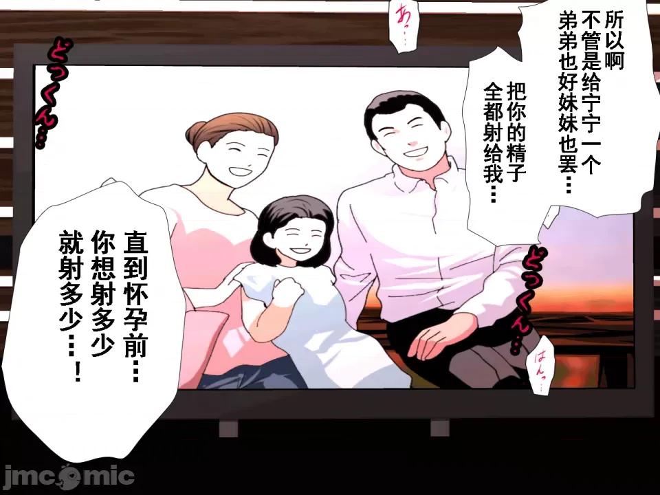 浮氣研究部 [サークルENZIN] 催眠浮氣研究部 第七話 [TA自翻] 第523页