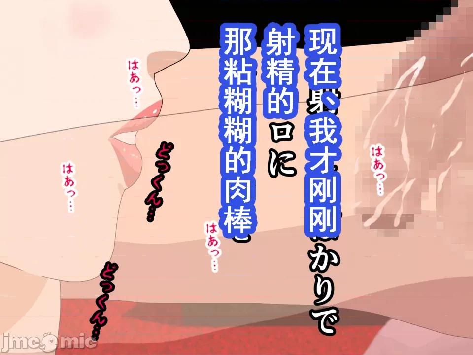 浮氣研究部 [サークルENZIN] 催眠浮氣研究部 第七話 [TA自翻] 第538页