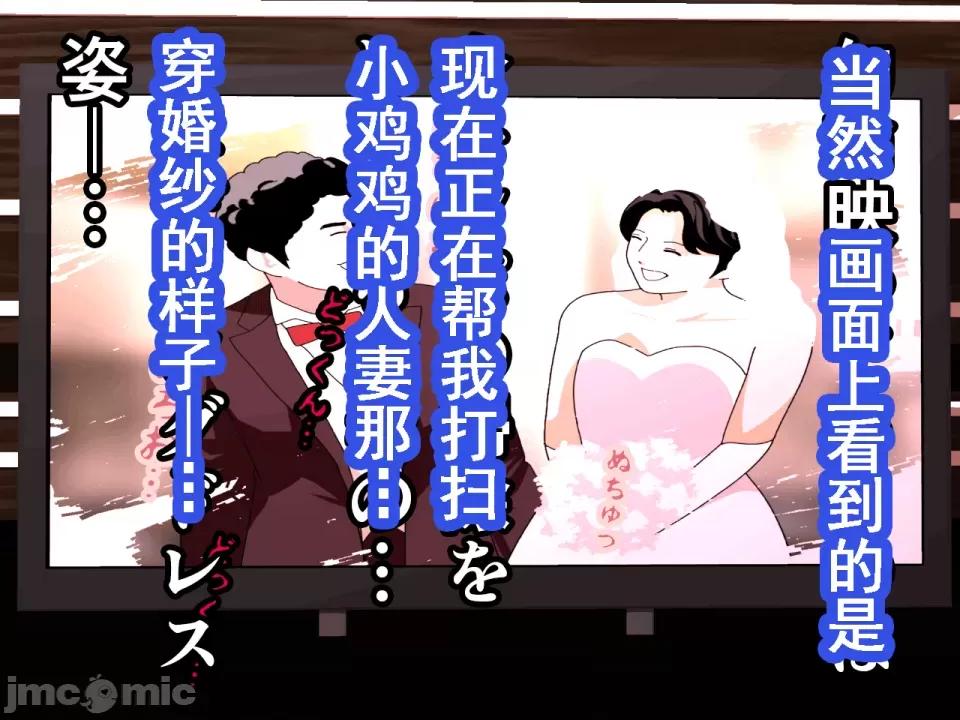 浮氣研究部 [サークルENZIN] 催眠浮氣研究部 第七話 [TA自翻] 第545页