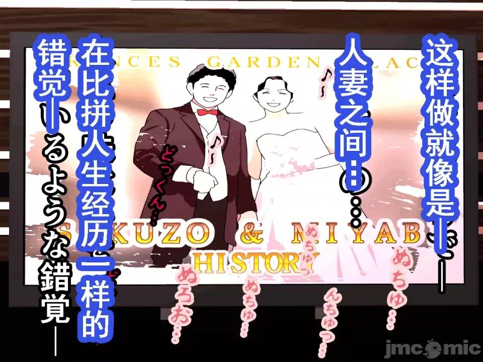 浮氣研究部 [サークルENZIN] 催眠浮氣研究部 第七話 [TA自翻] 第547页