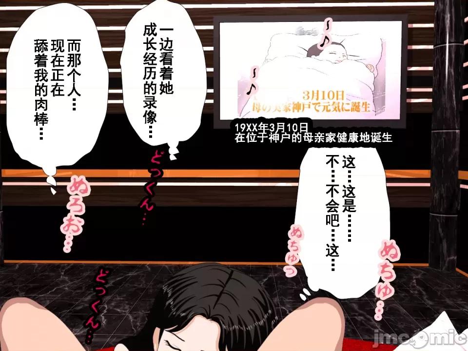 浮氣研究部 [サークルENZIN] 催眠浮氣研究部 第七話 [TA自翻] 第558页