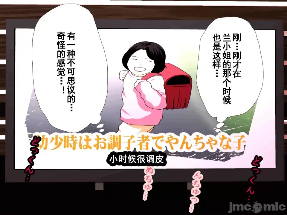 浮氣研究部 [サークルENZIN] 催眠浮氣研究部 第七話 [TA自翻] 第559页