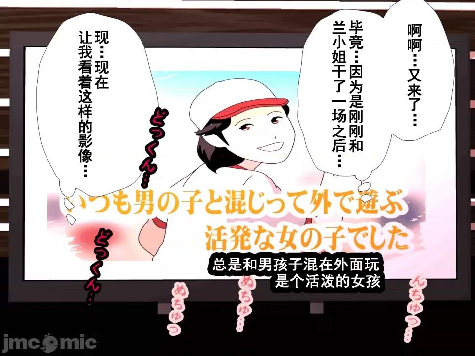 浮氣研究部 [サークルENZIN] 催眠浮氣研究部 第七話 [TA自翻] 第561页